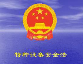 �л����񹲺͹������豸��ȫ������ϯ����ĺţ�